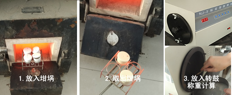 程控儀粘結(jié)指數(shù)測定儀實(shí)驗步驟